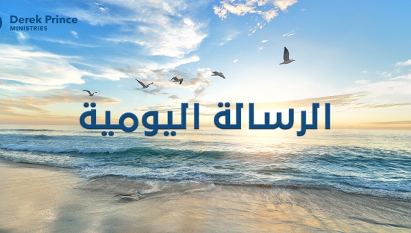 ٢٩ يناير - جوع وعطش للبر