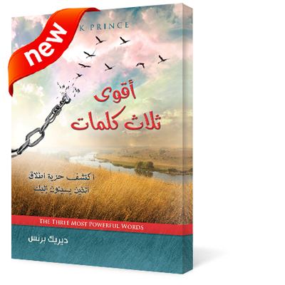 أقوى ثلاث كلمات