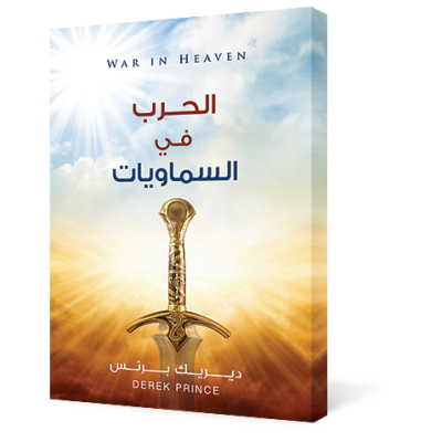 الحرب فى السماويات
