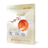 الدواء الإلهى