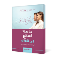 هل يحتاج لسانك إلى شفاء!؟