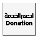 Donation